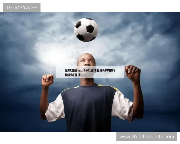 足球画质优化技术如何提升比赛直播的清晰度与观赏性